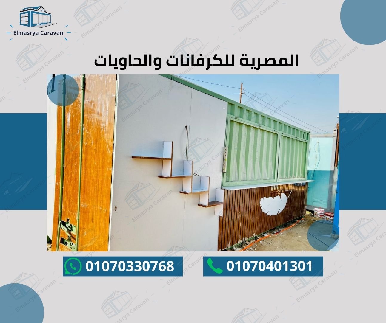 كرفان 3